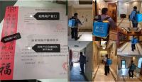 世茂服务：以安心、贴心、 暖心服务为业主打造冬日美好
