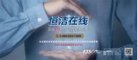 恒洁智能马桶，以“质与智”引领品质生活