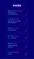 第四届家居建材业最强终端创新峰会