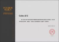 Gobo高宝斩获“2020设计师信赖十大品牌”殊荣