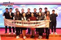 中国家装TOP100品牌行 | 走进昆明优秀装企 助力品牌开拓渠道新合作