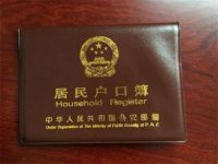 现在可以网上办理户籍证明吗 开户籍证明要哪些材料