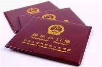 离婚了户口可以迁回娘家吗 离婚后户口迁移要哪些手续