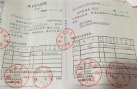 离婚了户口可以迁回娘家吗 离婚后户口迁移要哪些手续