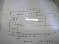 户籍证明是户口本吗 户籍证明需要提交哪些材料