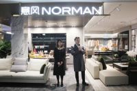 意风发力高端定制 诺曼品牌蓝景丽家店盛大开业