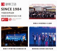 御朝卫浴与恒洁箭牌九牧多次同台入选中国卫浴十大品牌