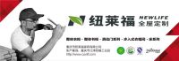 纽莱福：极致服务 致力于打造西部定制家具行业领跑者