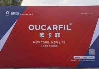 北新木业助力全球饰面大会 亮相全新“欧卡菲”品牌