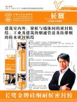 2021云南建博会 | 长鹭胶业：ISO9001质量管理体系认证，专业结构粘胶生产品牌！