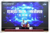 思维改变世界 设计改变生活—欧莱诺携手三维家发力终端