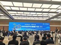 共探发展新风向，梵戴克出席2020世界木地板大会