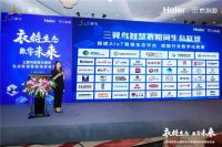 海尔衣联网发布15个智慧衣帽间场景颠覆你的认知