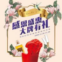罗浮宫感恩盛惠丨这一声“谢谢”，特别“有礼”