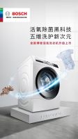 博世家电为新手爸妈打造【活氧健康孕呵课堂】，活氧呵护宝宝健康成长！