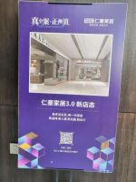 应变·重生——第15届中国建材家居市场年会圆满落幕