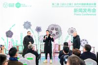 第二届“设计之春”当代中国家具设计展（北京）新闻发布会