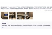 国内首个“旅途睡眠实验室”在青岛成立