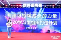 欧神诺人才成长计划，“欧”遇你的美妙未来