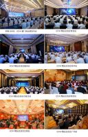 科技力量助推品牌发展 ，GCHV全国精品交流会完美收官