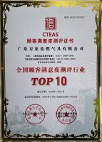 万家乐荣获“卓越服务奖”、“全国顾客满意行业十大品牌”