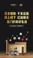 生活尚好节4.0丨“本色向尚，美好筑家”完美收官，我们明年再见！