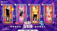 月影家居携手《爆款星主播》，精心打造爆款好物