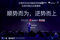 从“生而非凡”到“引领WE来” COLMO抢占高净值用户心智