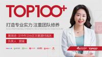 【预告】百大门店·汉中雅琪诺专卖店负责人窦娥