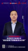 尚层装饰的高端秘籍是什么？11.25中国整装私董会即将披露