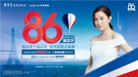 法国司米橱柜86周年庆，每一次蜕变与跨越的背后是什么？