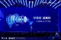 美的系冰洗多品牌矩阵联动 重构健康洗护与食链保鲜科技化场景