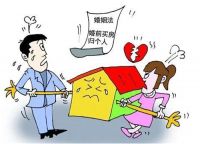 婚姻法房产分割 婚姻法都包括哪些