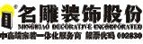 2020中山装修公司口碑前十强榜单