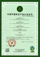 福庆家居荣获国内最权威环保产品认证“十环认证”！