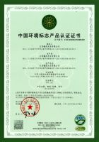 福庆家居荣获国内最权威环保产品认证“十环认证”！