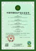 福庆家居荣获国内最权威环保产品认证“十环认证”！