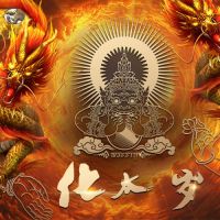 本命年运气真的不好吗 怎么化解本命年