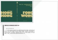 国际金奖大师（香港）方峻教授：五星级酒店的健康标准同样可以用在家庭装修