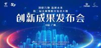 相约12月2日！第二届天翼物联开发者大赛创新成果发布会等你来！