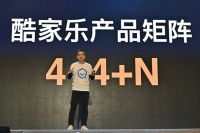 群核科技亮相  发布“4+4+N”产品矩阵构建全空间领域