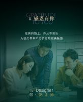 感恩节 |德国菲派淋浴房感谢每一个相遇的你