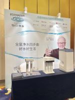 舒适住宅产业峰会 怡口净水深化健康人居体验