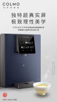 独特“超真实屏”，极致理性美学丨COLMO管线机荣获2020红点传达奖