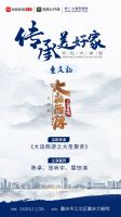 简一×网易|山城重庆，这里有一场舞台剧邀您带家人来看!