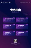 第四届家居建材业最强终端创新峰会暨2021（首届）中国家居产业数字化峰会