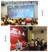 原木轻奢振奋人心，豪利经销商大会暨新品发布会圆满成功