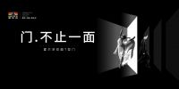 门·不止一面丨霍尔茨双面双色T型门即将亮相中国软装陈设艺术节