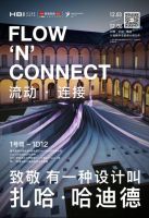 扎哈·哈迪德创意延续，HBI打造岩板的极致艺术美学