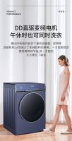 洗衣界大咖来啦！伊莱克斯新品DD直驱洗烘一体机首发价仅4299